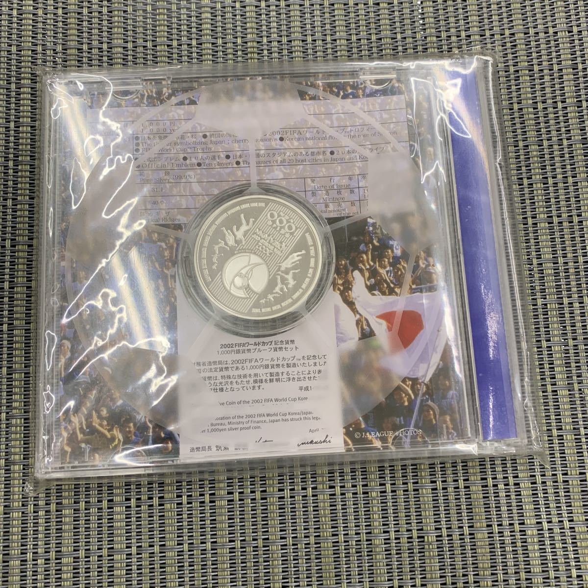 保管品 2002 FIFAワールドカップ 記念貨幣 1000円銀貨 千円銀貨 