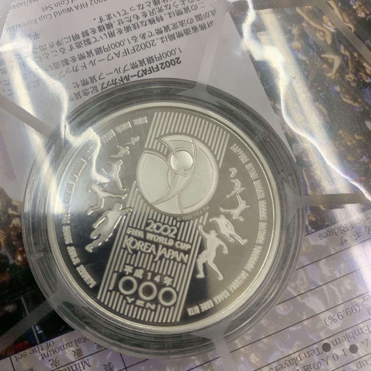保管品 2002 FIFAワールドカップ 記念貨幣 1000円銀貨 千円銀貨 