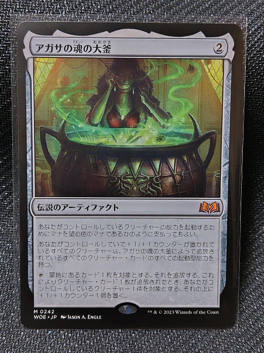 MTG 沸騰する小湖 日本語 MH2 2枚