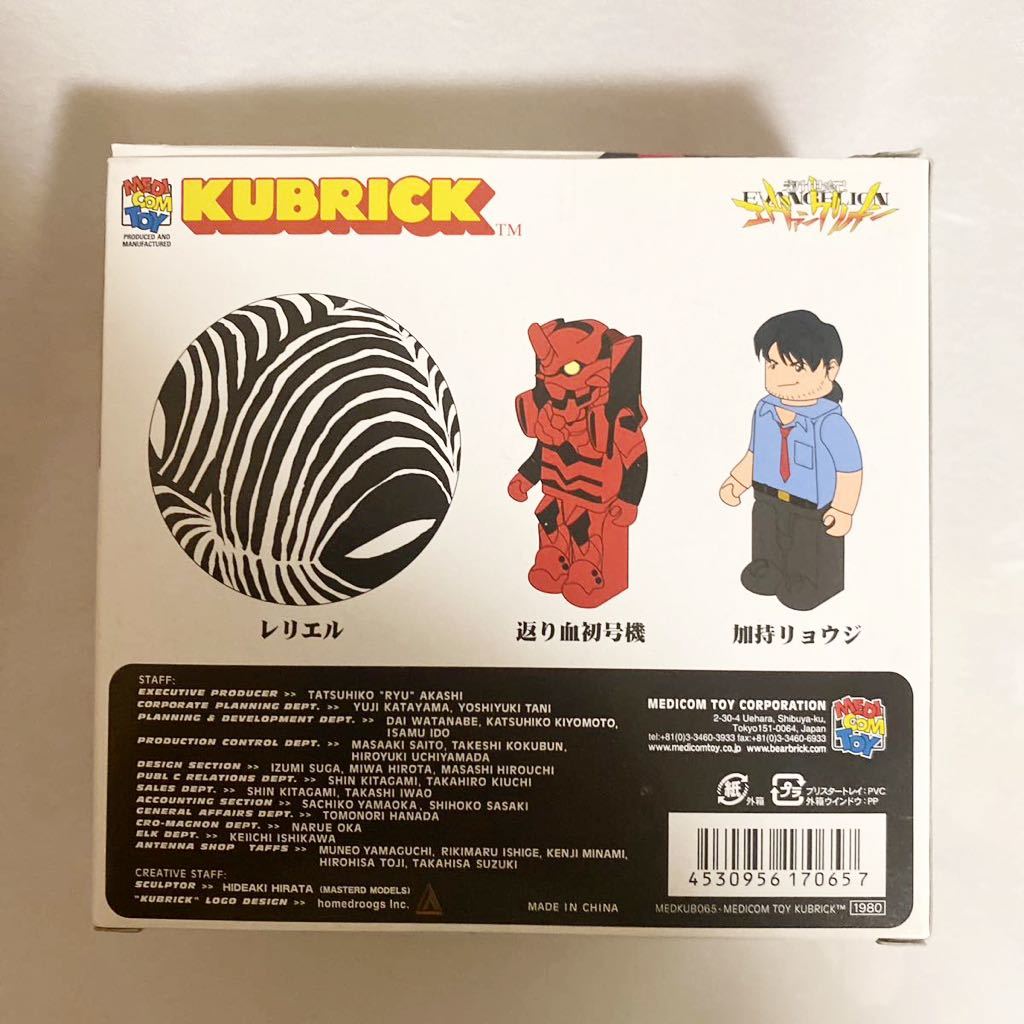 メディコムトイ 】キューブリック「新世紀エヴァンゲリオン」レリエル 