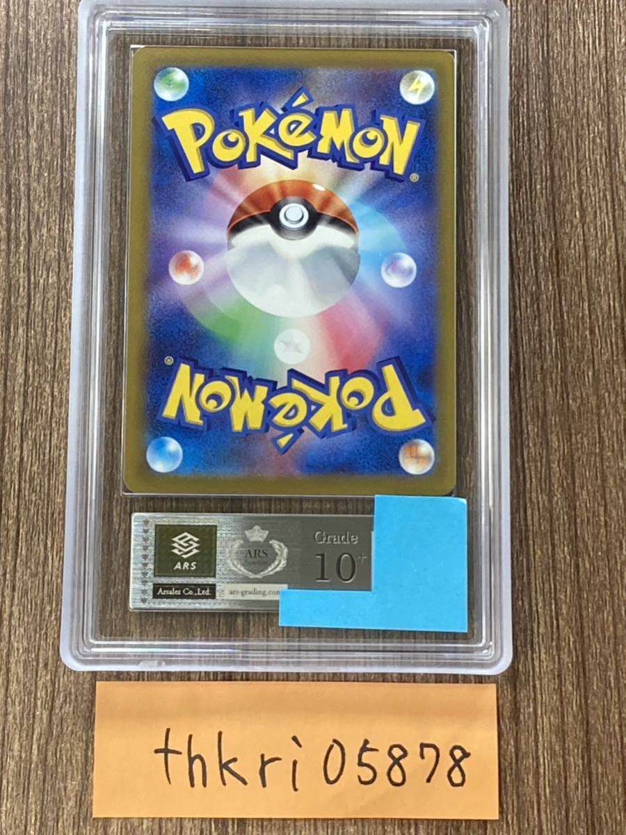 ARS鑑定品 10+】ブラッキーV SR イーブイヒーローズ 鑑定書セット