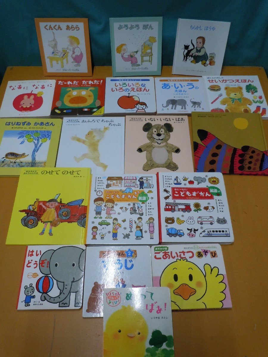 赤ちゃん向け絵本《まとめて53点セット》ノンタン⁄だるまさんと⁄はら