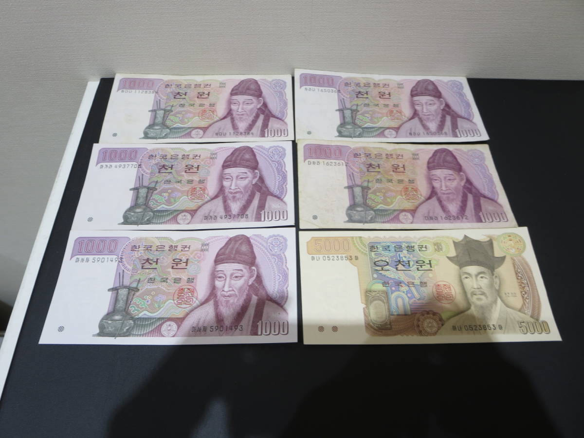 K1003 韓国紙幣 計1，250，000ウォン 外国紙幣 古紙幣 < 韓国ウォン