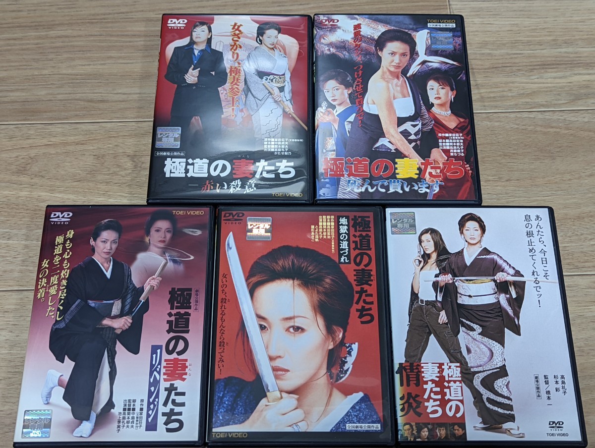 極道の妻たち _.jpg