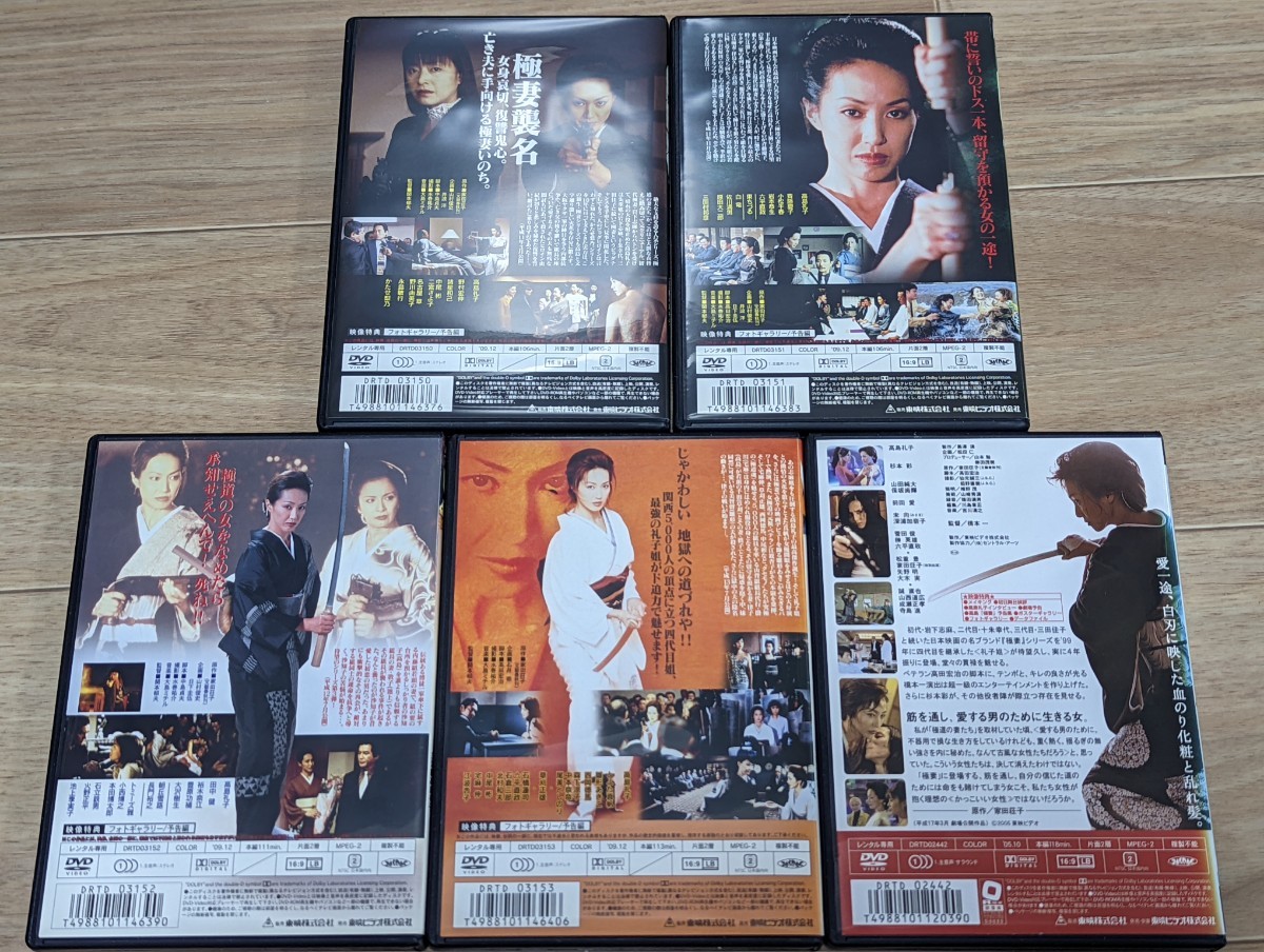 極道の妻たち』シリーズ 9部作セット レンタル使用済DVD 新品ケース