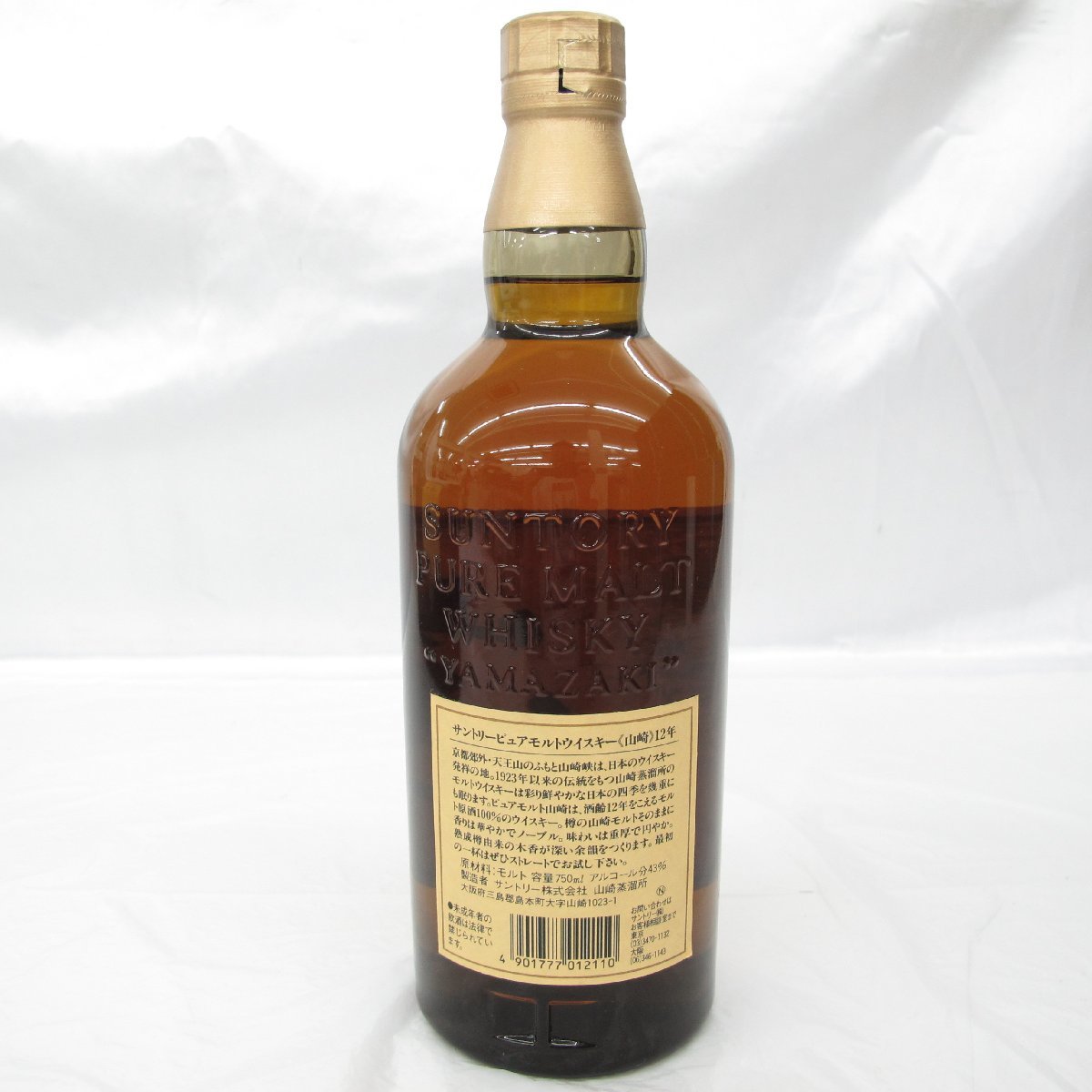 未開栓】SUNTORY サントリー 山崎 12年 ピュアモルト ウイスキー 750ml
