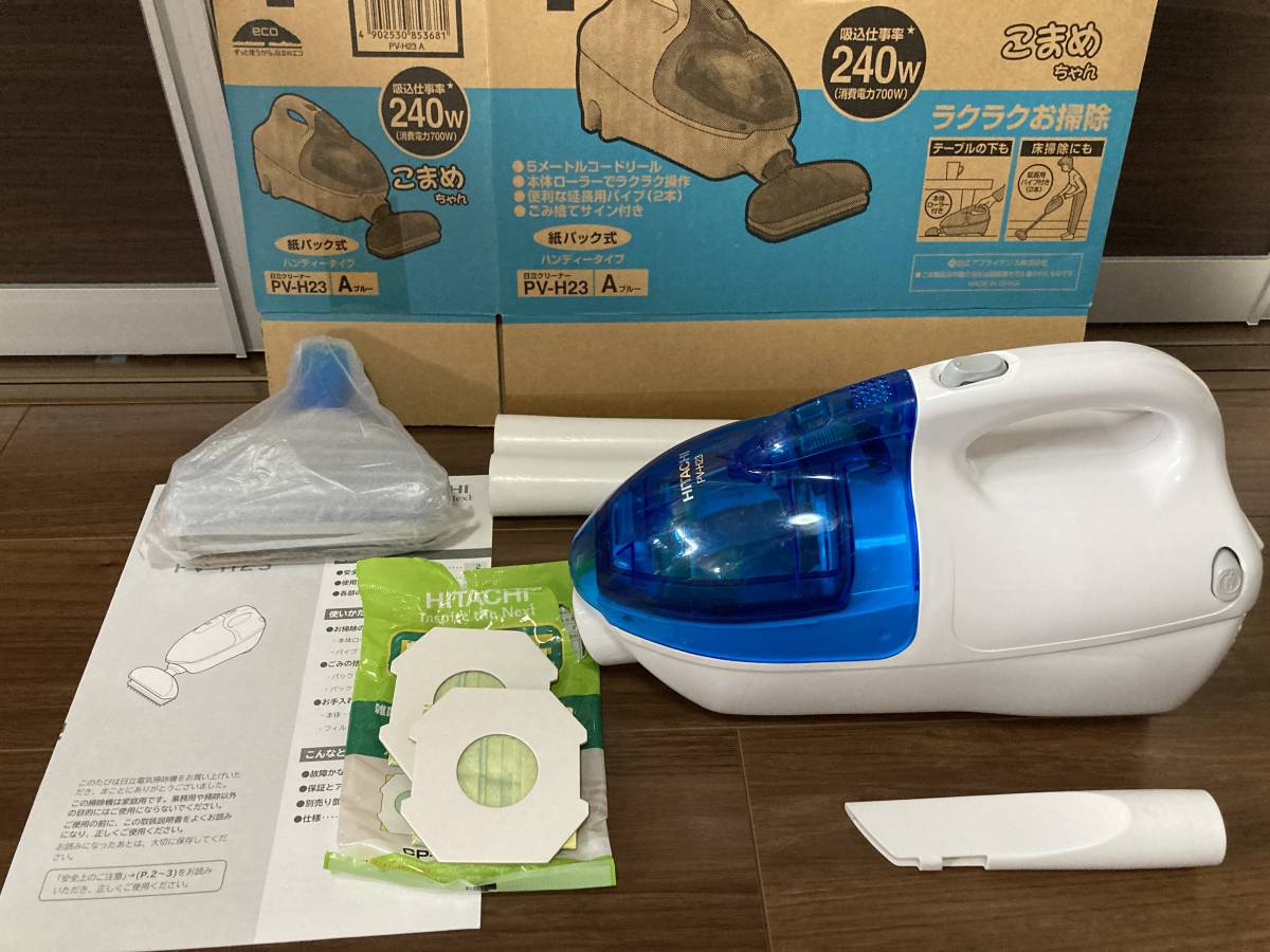 【中古】日立 紙パック式ハンディ掃除機 こまめちゃん(PV-H23 ブルー) 【動作確認済/ジャンク扱い】