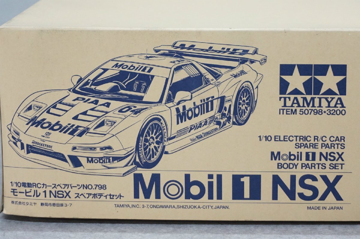 1601 モービル1 NSX スペアボディセット タミヤ 1⁄10電動RCカー