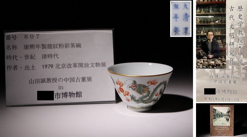 Yahoo!オークション - 瓶。 陶芸古美術 青花 大清康熙年製 中国 大清