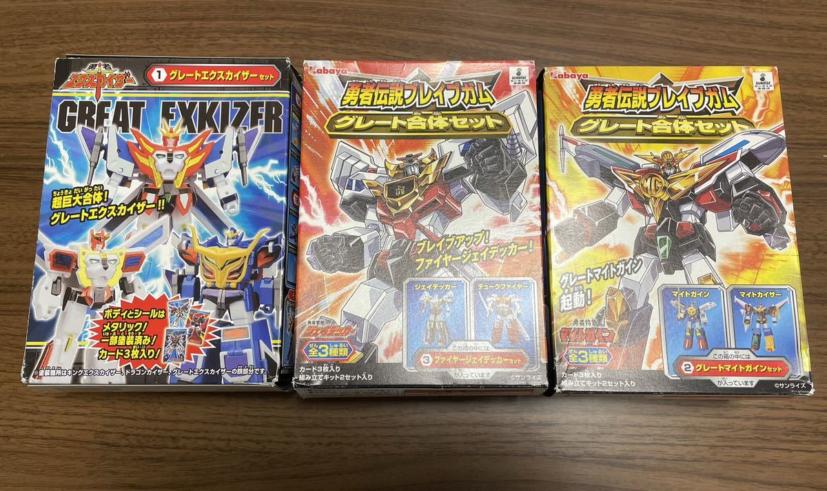 カバヤ 勇者伝説ブレイブガム グレート合体セット 全3種セット