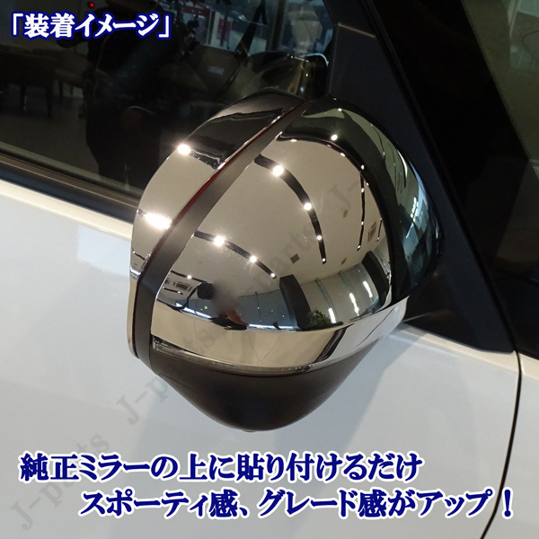 日産 セレナ SERENA C28 パーツ 鏡面メッキ ミラーカバー ドアミラー