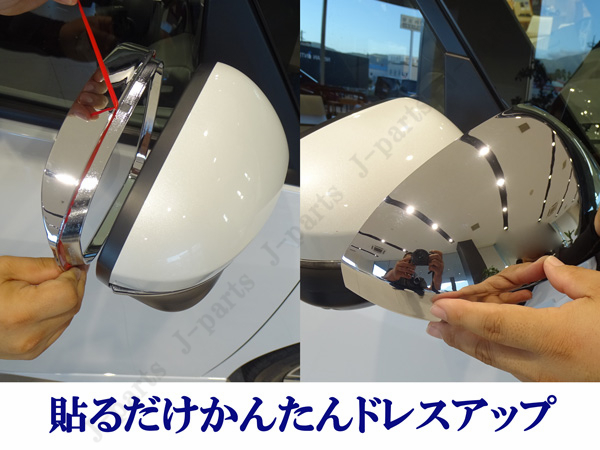 日産 セレナ SERENA C28 パーツ 鏡面メッキ ミラーカバー ドアミラー