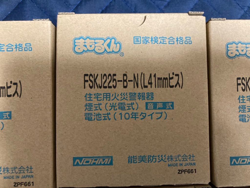 能美防災 まもるくん 住宅用火災警報器 単独型 製品ライン 能美 住宅用火災