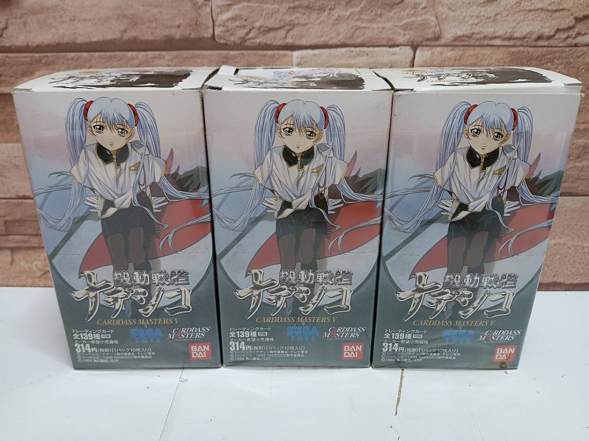 1箱+開封済2箱 計3箱 450枚 機動戦艦ナデシコ カードダスマスターズ
