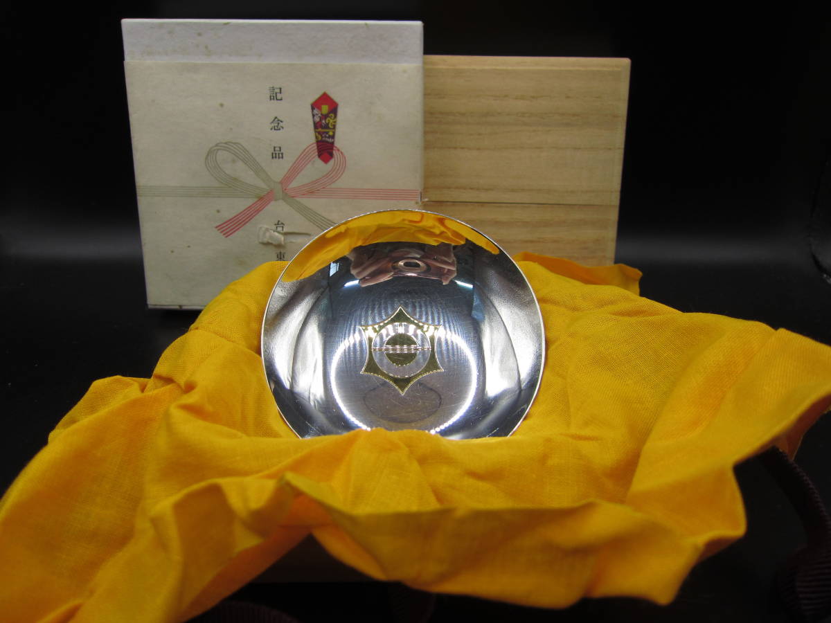 純銀 盃 台東区記念品】酒器 木箱入り 【公式通販】
