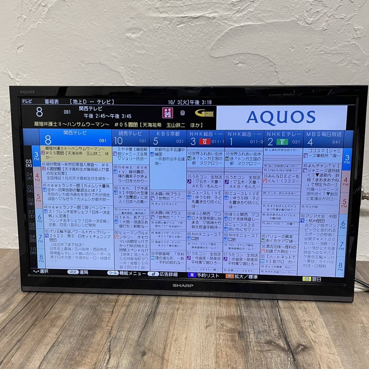 シャープ 2019年製 液晶テレビ 2T-C22AD