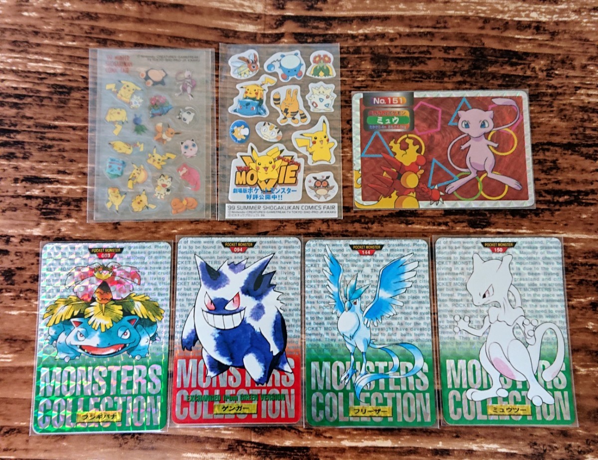 カードダス ゲンガー ポケモン 094 モンスターコレクション No.094