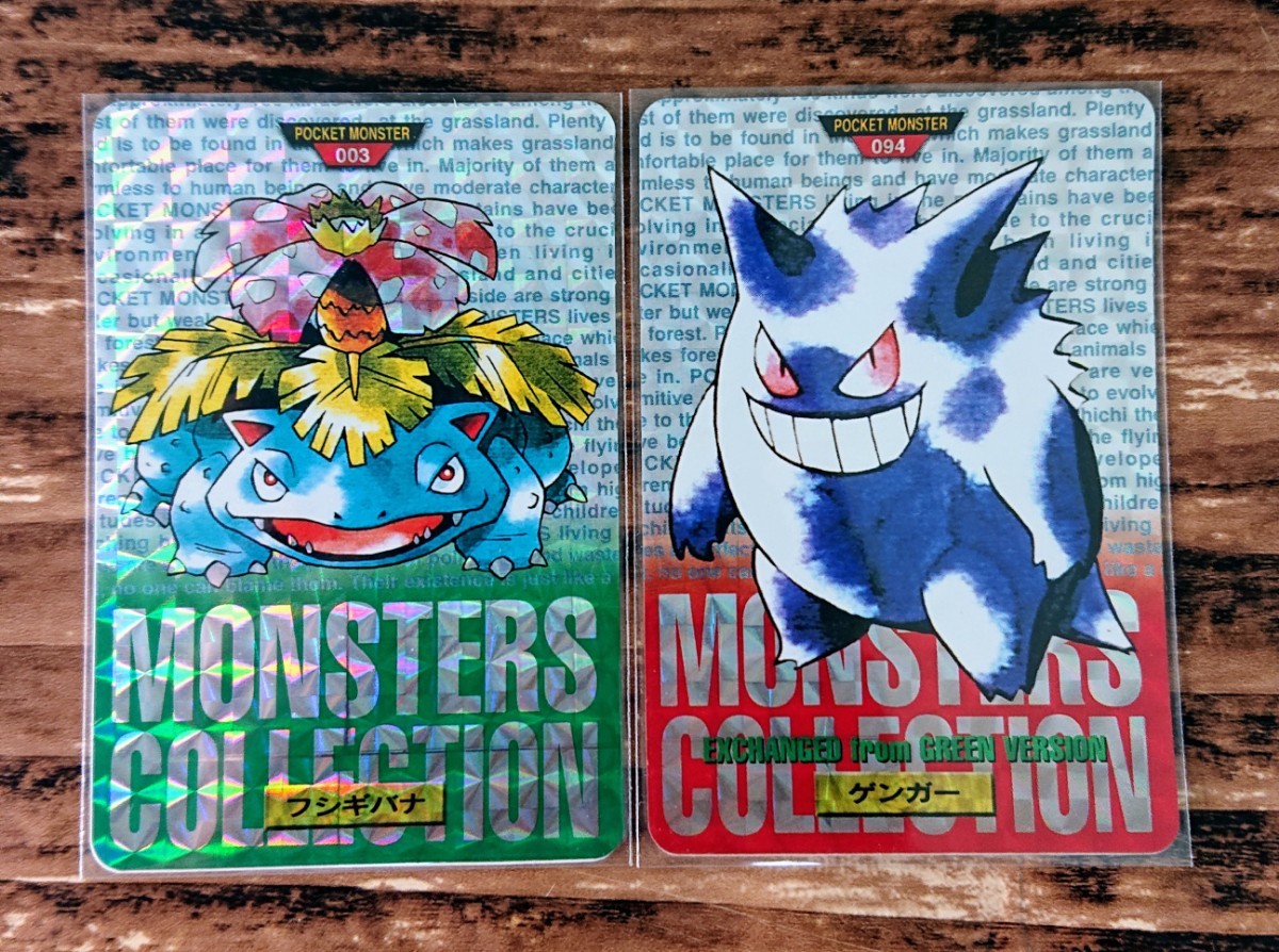 カードダス　アニメコレクション　ゲンガー　12枚 ポケットモンスター カードダス アニメコレクション ゲンガー