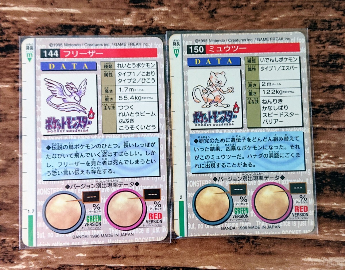 カードダス ゲンガー ポケモン 094 モンスターコレクション No.094