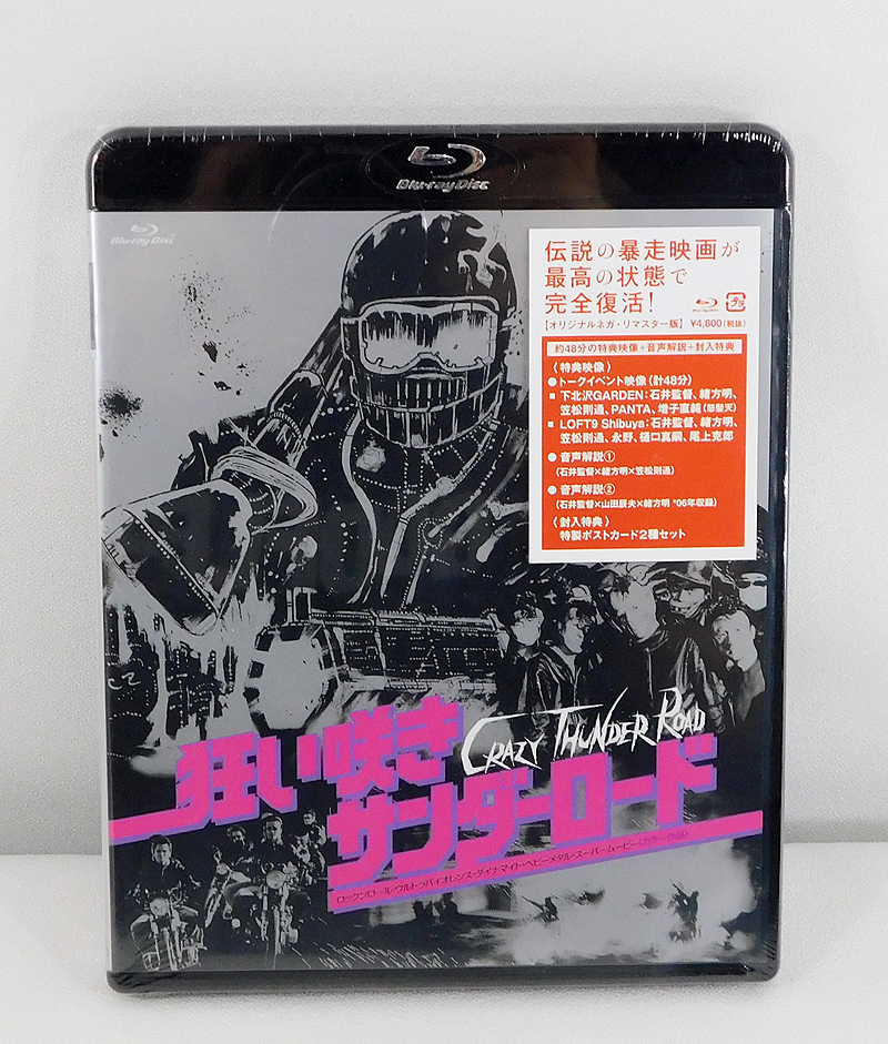セール，人気セール 新品 Blu-ray「狂い咲きサンダーロード オリジナル