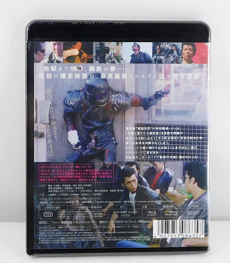 セール，人気セール 新品 Blu-ray「狂い咲きサンダーロード オリジナル