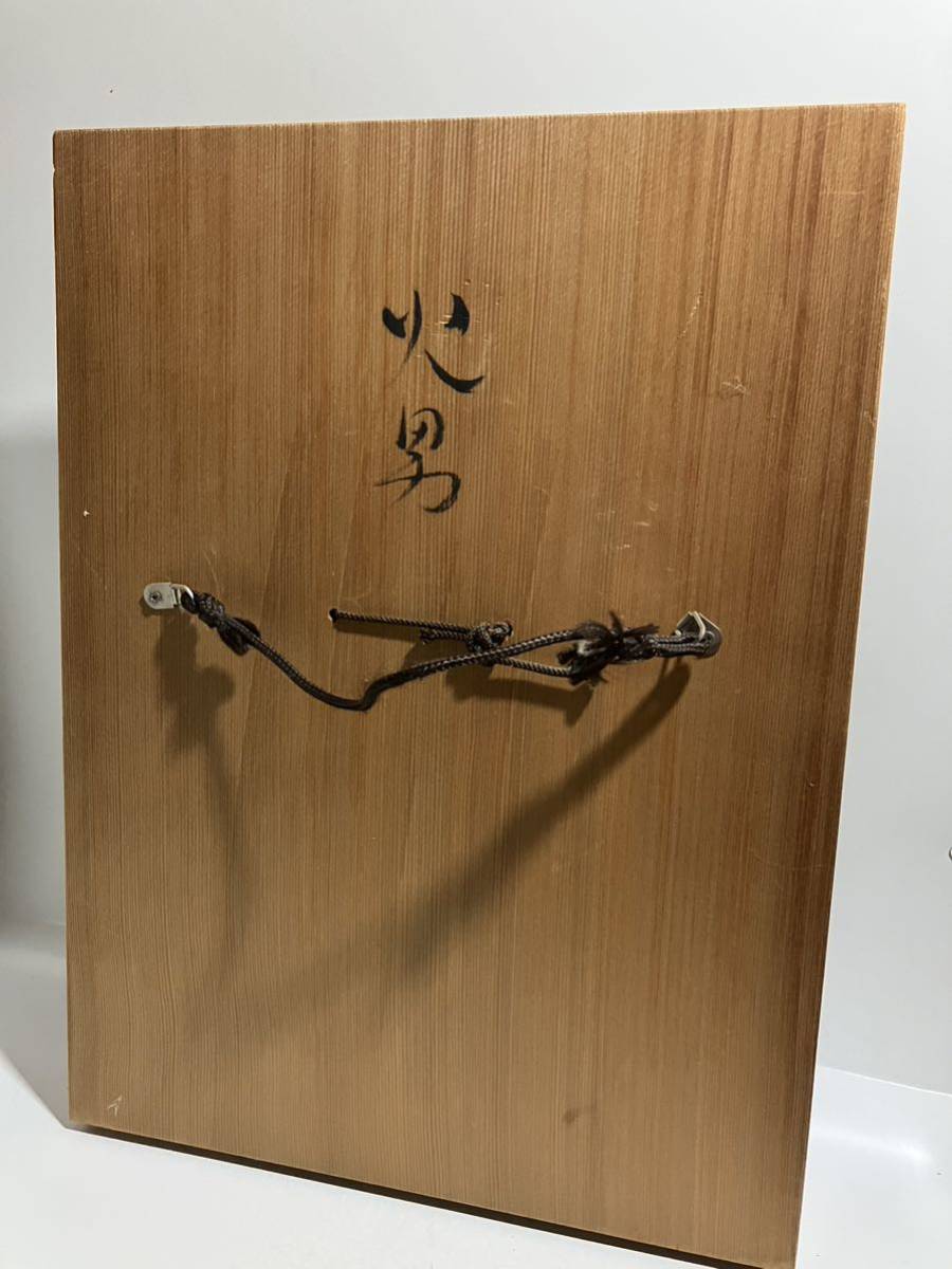 二村亮正 木彫 飾面 火男（ひょっとこ面）飛騨一位一刀彫 板 高さ 約