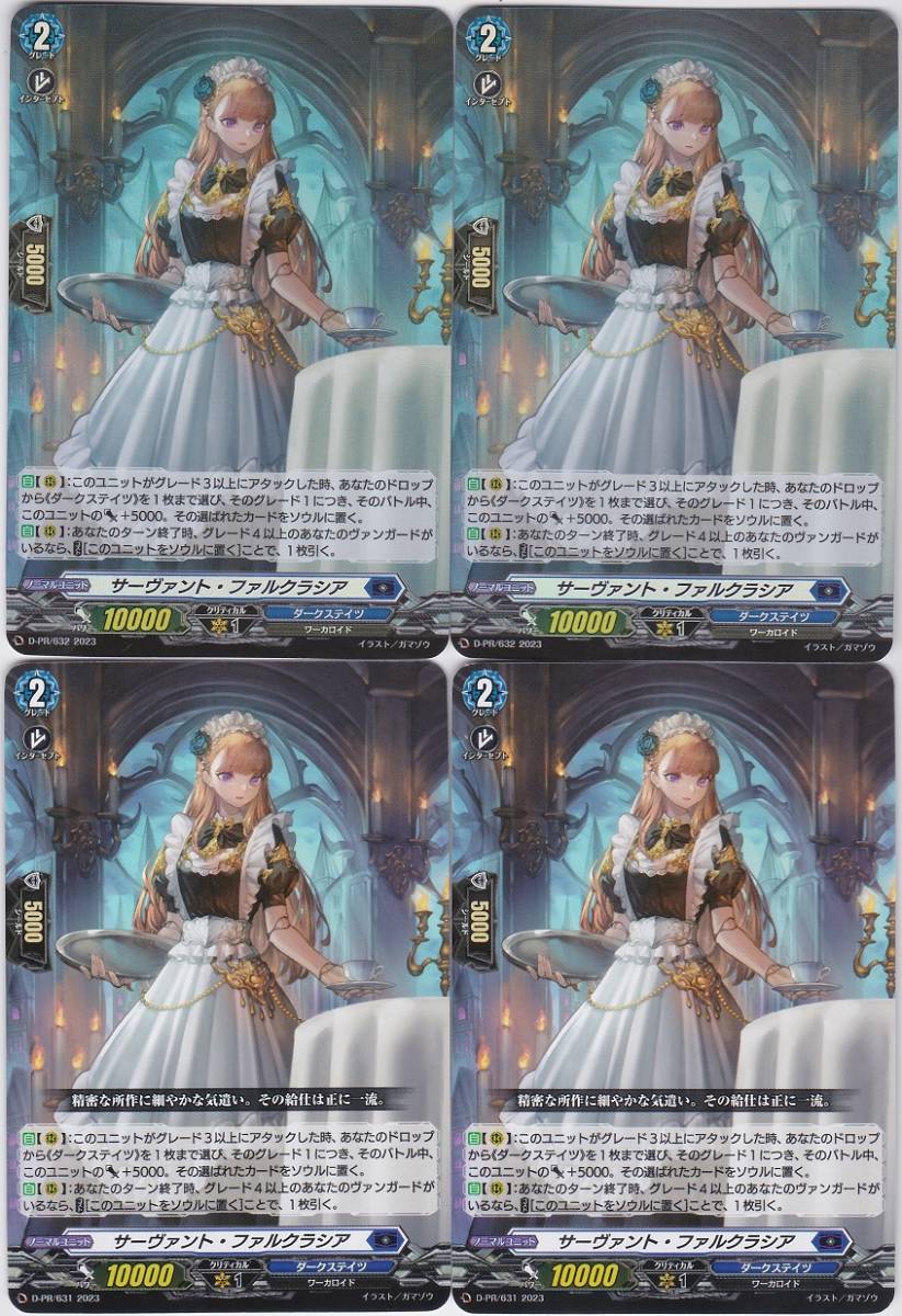 森護の狩人 プロスペール ホロ 4枚 森護の狩人 プロスペール ホロ 4枚
