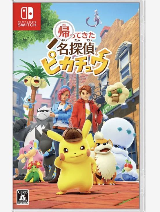 帰ってきた名探偵ピカチュウNintendo Switch ニンテンドースイッチ