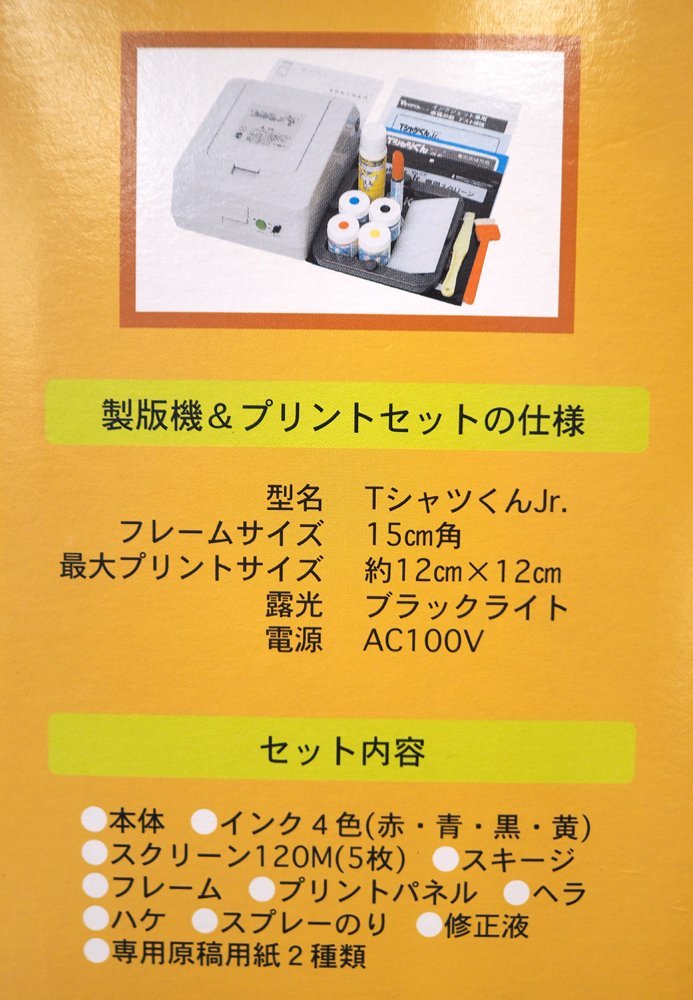 中古】太陽精機 TシャツくんJr.(ジュニア) Tシャツくん Jr シルク