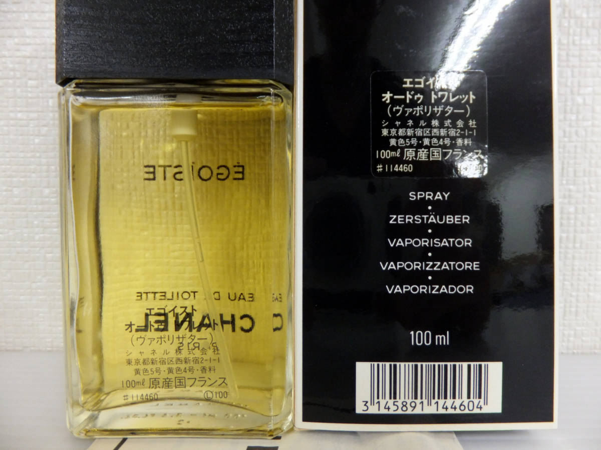 B1027 ほぼ満量 CHANEL シャネル エゴイスト オードトワレ スプレー