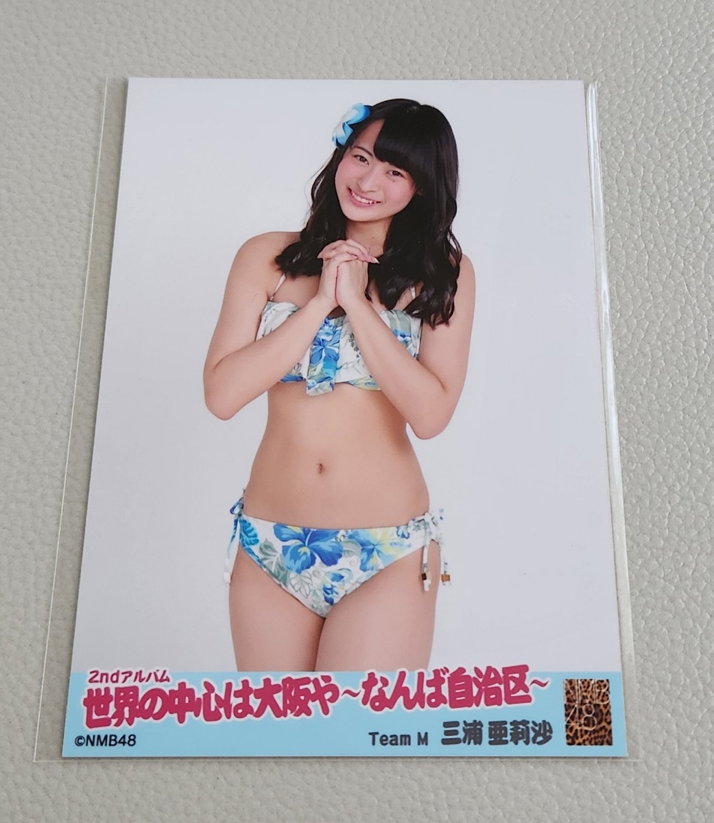 NMB48 三浦亜莉沙 生写真 2012 June 5枚セット コンプリート NMB48 三浦亜莉沙 NMB48 世界の中心は大阪や なんば自治区 劇場盤 生