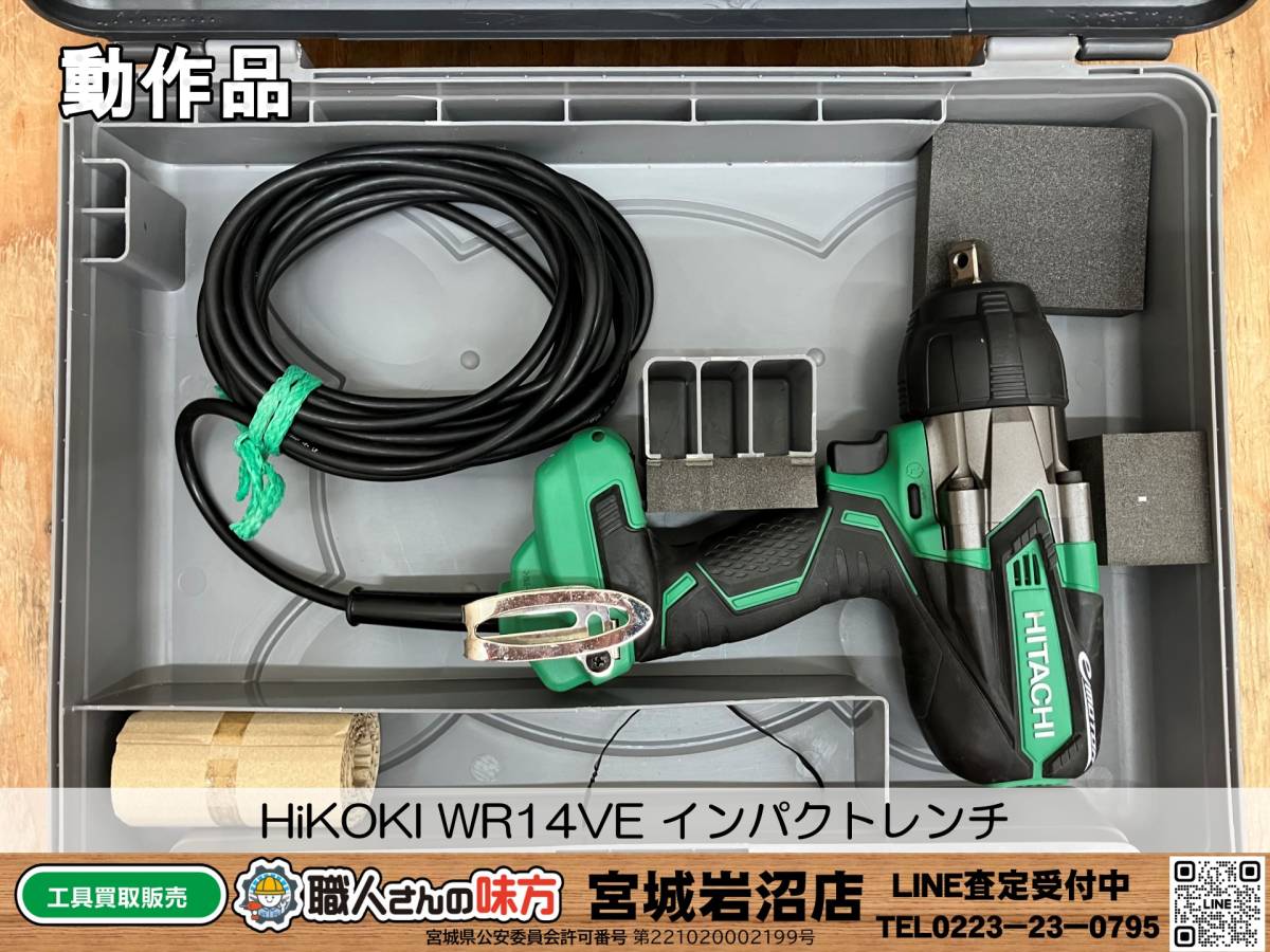 ハイコーキ 36Vバッテリー2個セット 新品未使用品 マルチボルト 