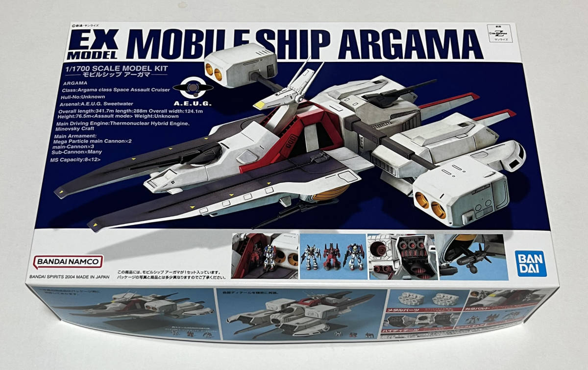 EXモデル 1/1700 モビルシップ アーガマ 【公式通販】