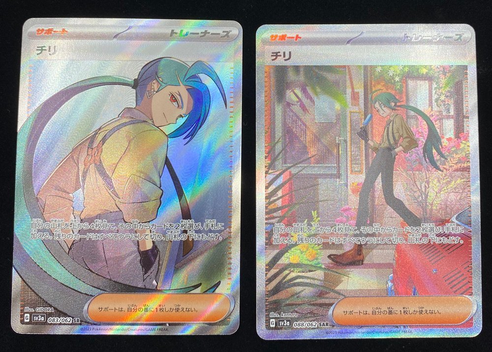【高品質，送料無料】 T140 ポケモン カード sv3a チリ 088/062 SAR チリ 083/062 SR 2枚セット / 1円スタート(まとめ売り)｜売買されたオークション情報、yahooの商品情報をアーカイブ公開 - オークファン まとめ売り
