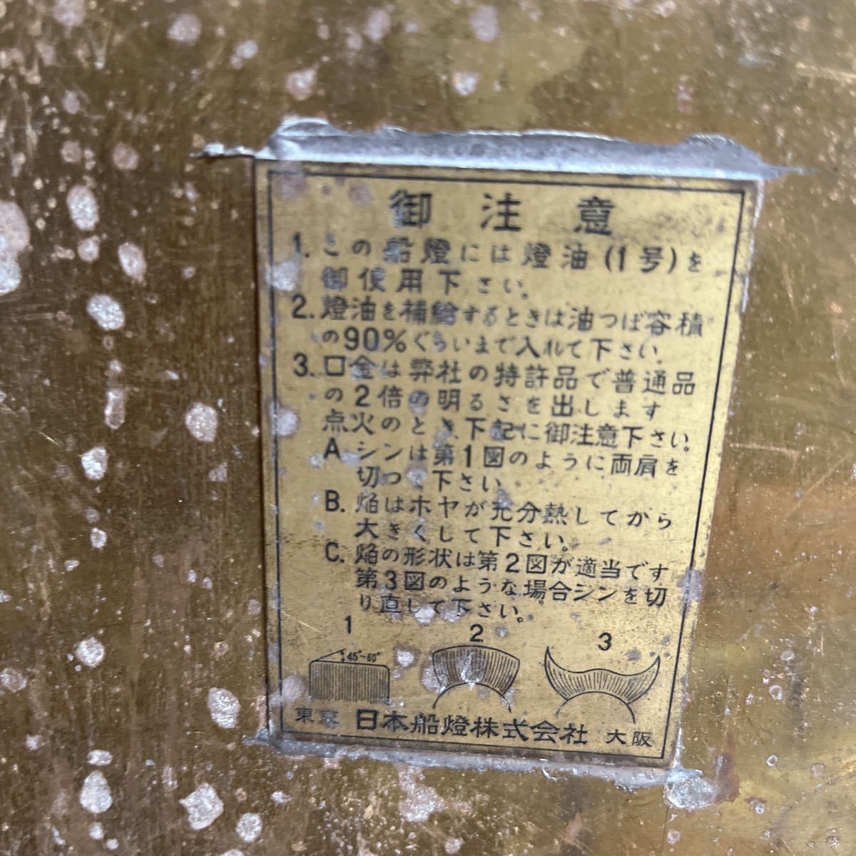 ◇貴重◇1966年 日本船燈 燈 げん燈 緑アンカーランプ 検)ランタン 