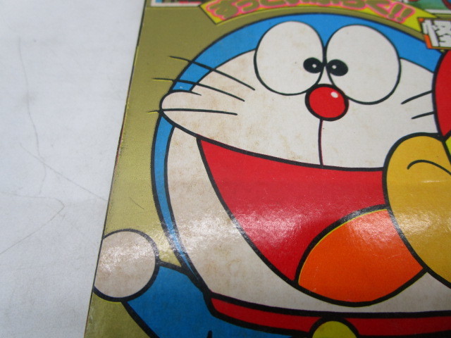 美品　完全付録付き　てれびくん　小学館 1981年(昭和56年)9月号　漫画雑誌 ☆岩1108 てれびくん 1981年 2月号 昭和56年2月1日発行 小学館 本 雑誌