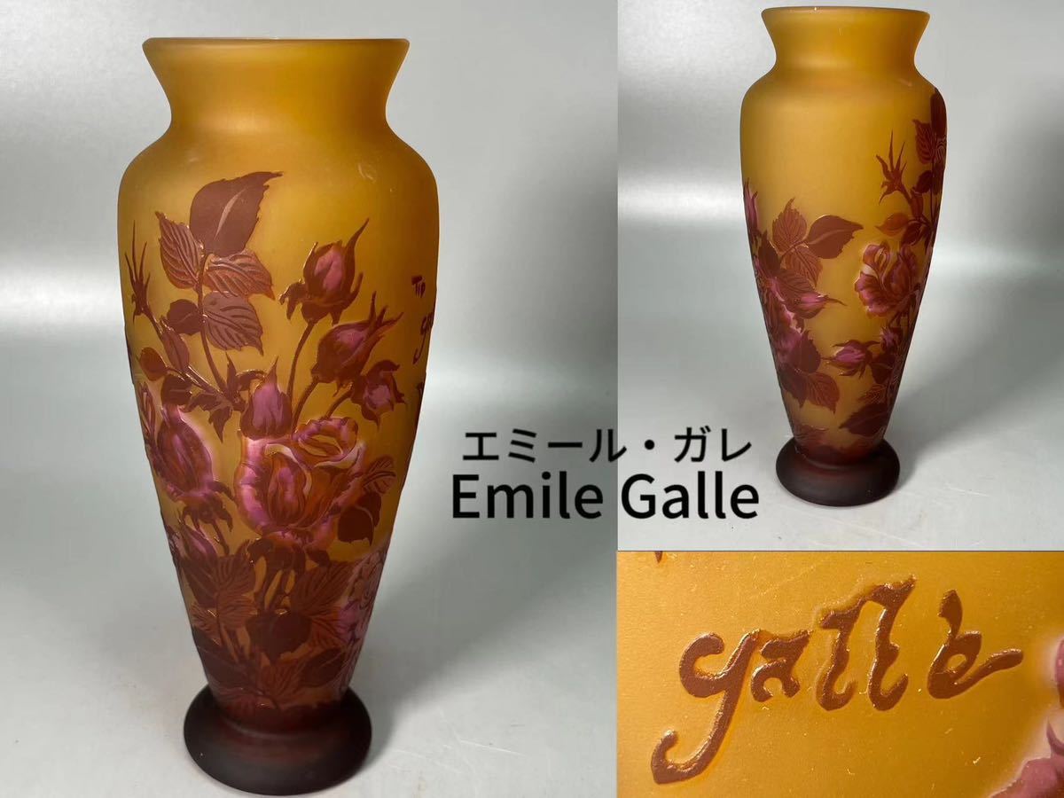 M0143A6 Emile Galle エミール・ガレ花葉紋花入 酸化腐蝕彫り 多層被せ