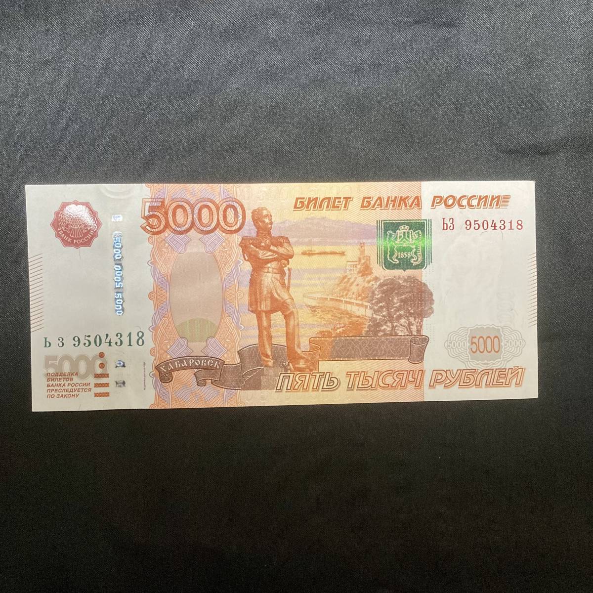 旧紙幣】ロシアルーブル 購入 旧紙幣】ロシアルーブル Yahoo!オークション - ロシア帝国 旧