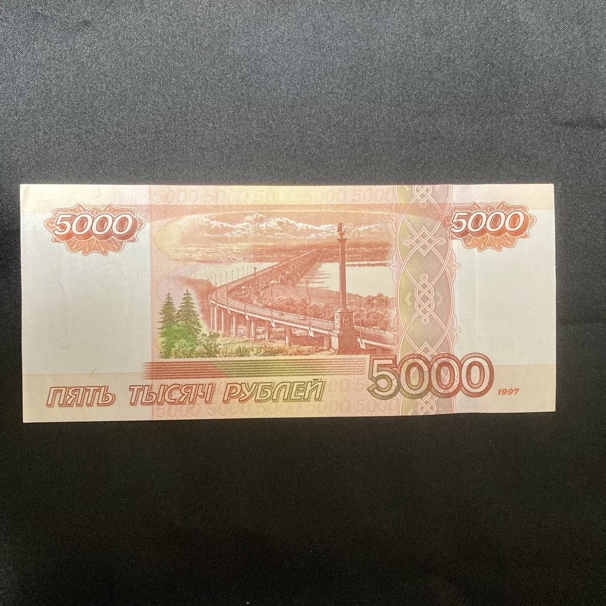 未使用 ロシア 最高額 5000ルーブル 外国紙幣｜Yahoo!フリマ（旧PayPay 【未使用】