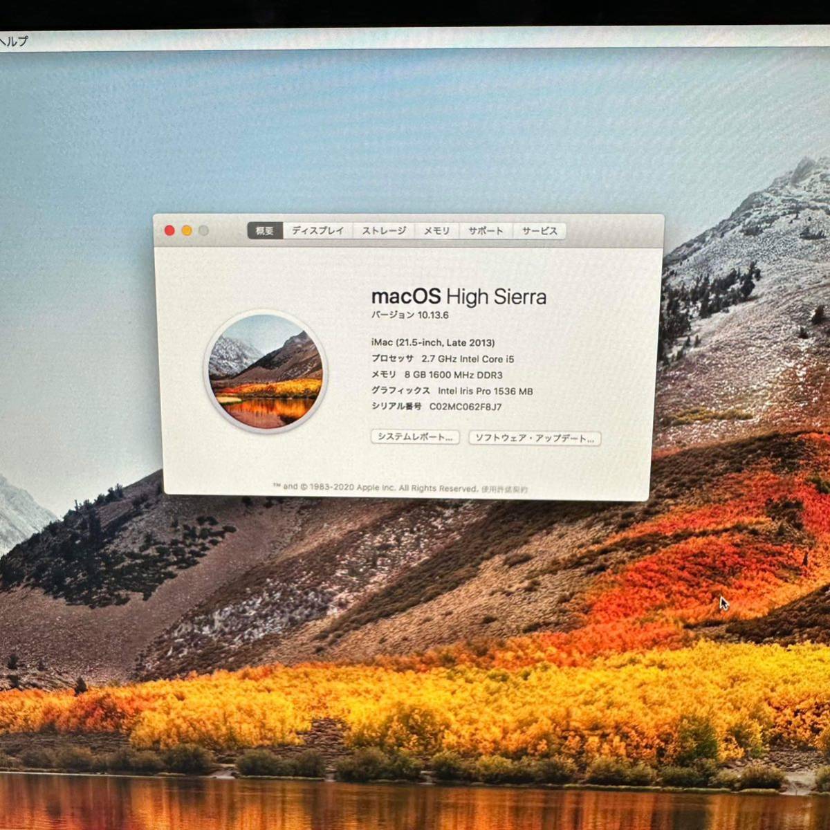 Apple iMac (Late2013 )◇21.5インチ / Core i5 / 8GB / HDD：1TB LK07