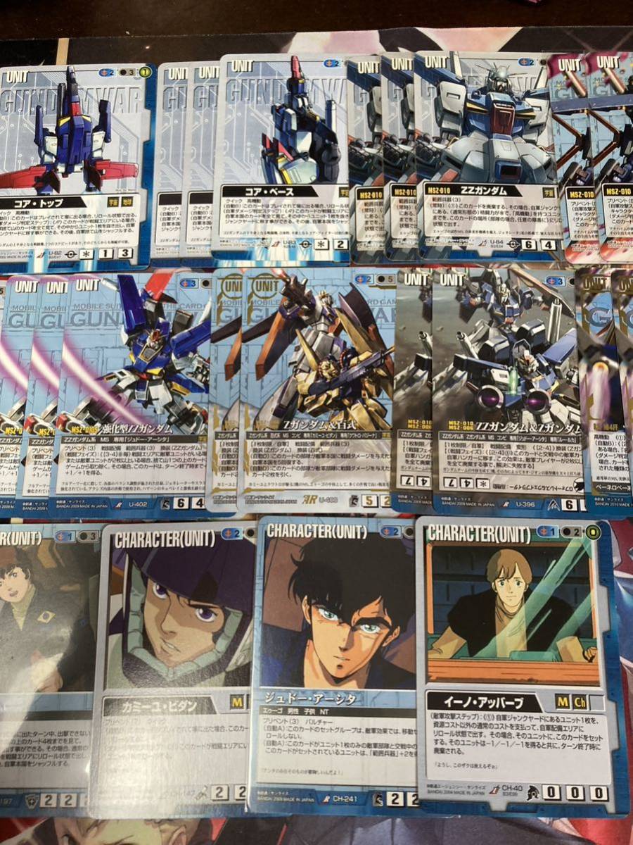 送料無料】ガンダムウォー 青 まとめ売りカードセット GUNDAM WAR 絶版