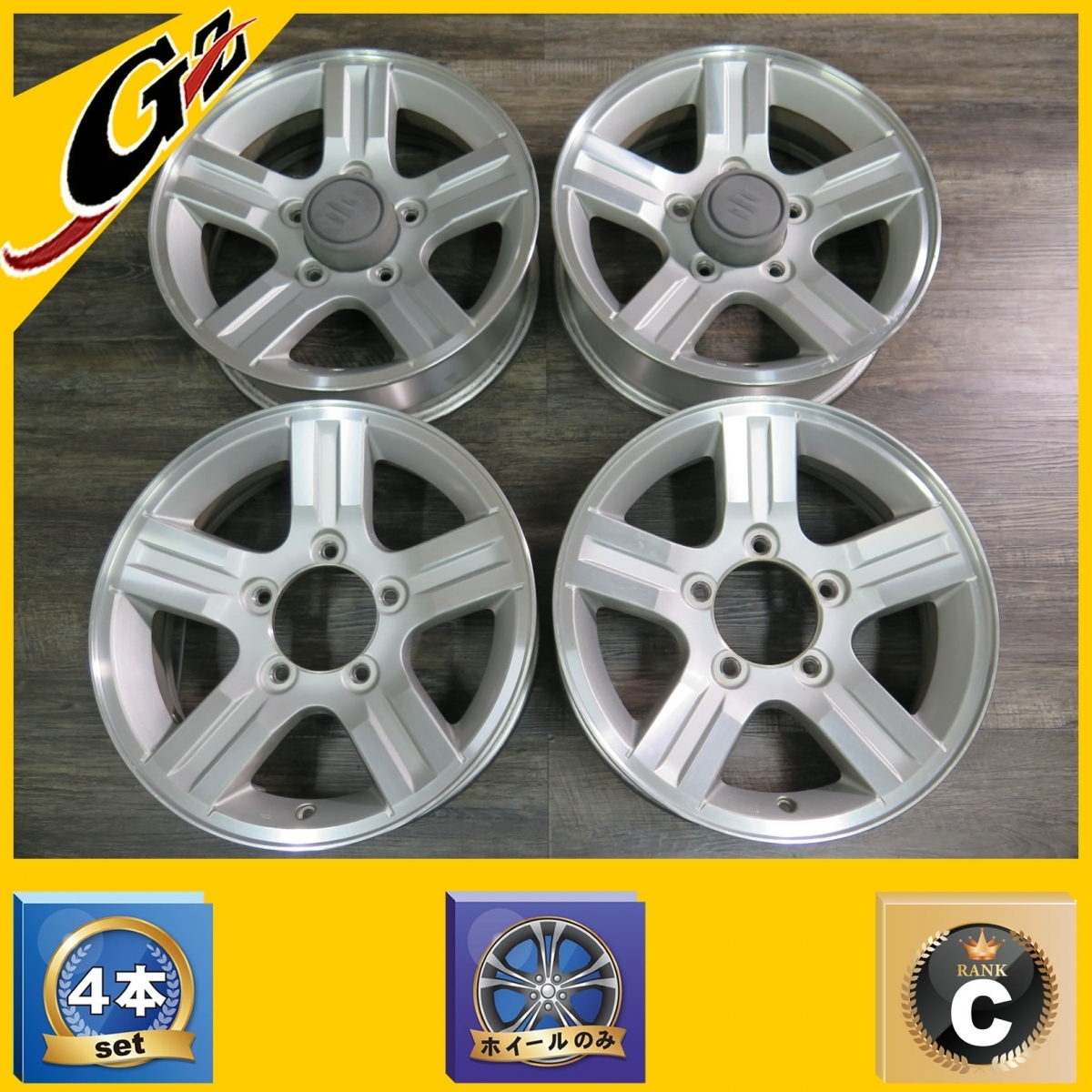 スズキ純正 ジムニー JB23W 16インチ 16x5.5J+22 139.7-5H