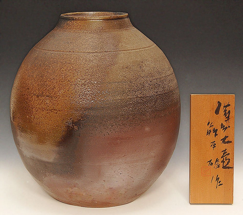 伝統工芸士 西川政美 備前焼 壷 壺花瓶 花器 フラワーベース つぼ 花入