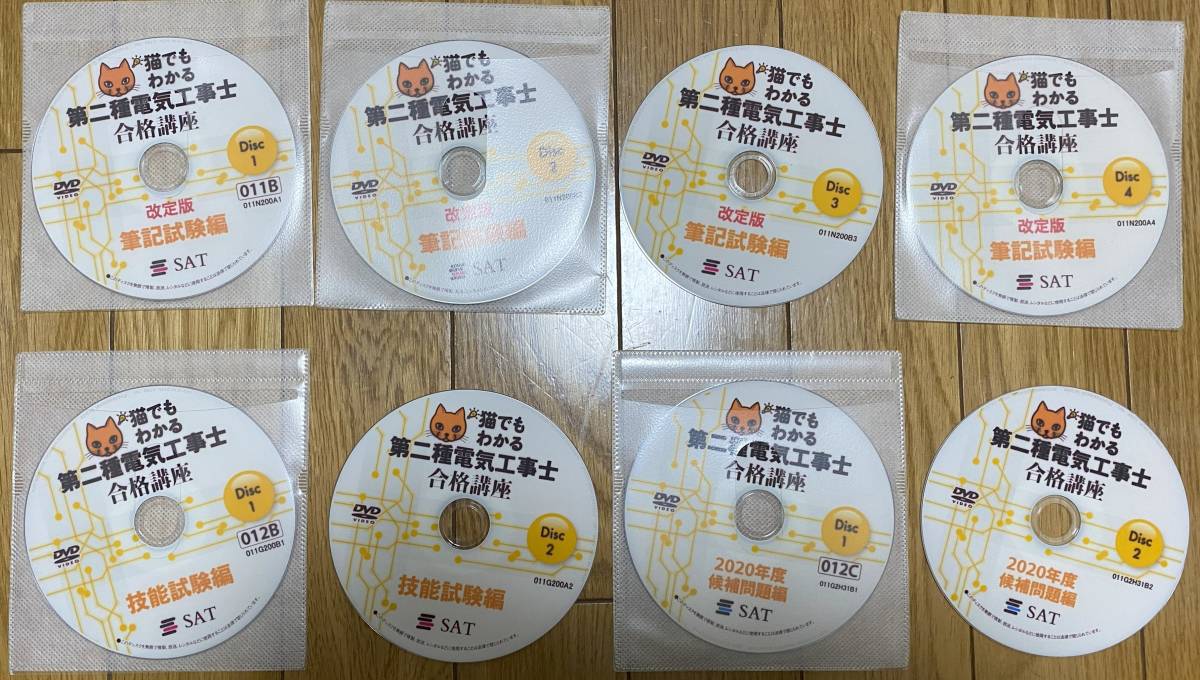 送料込】第2種電気工事士 合格講座テキストとDVD DVD 第二