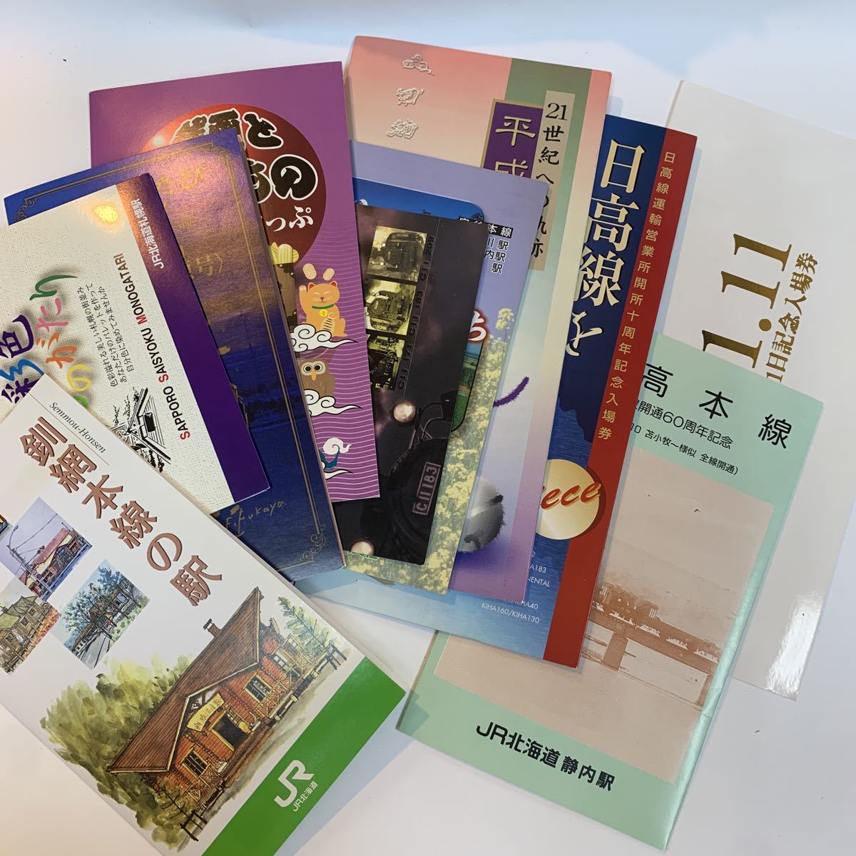JR北海道 ふるさと入場券 | JR北海道「ふるさと入場券」16駅で発売。硬 