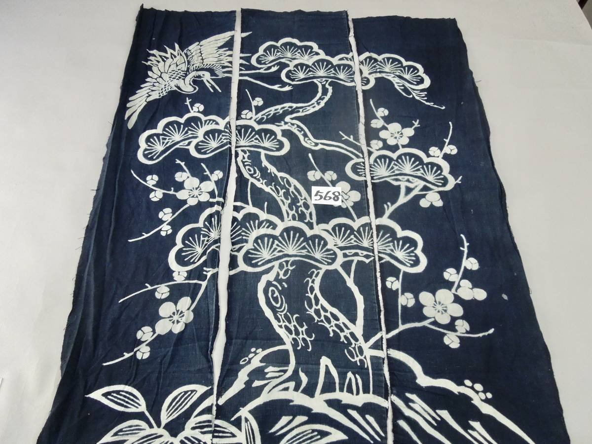 木綿織物 古裂 古布 No568 筒描 藍染 鶴に松竹梅の図 解き物