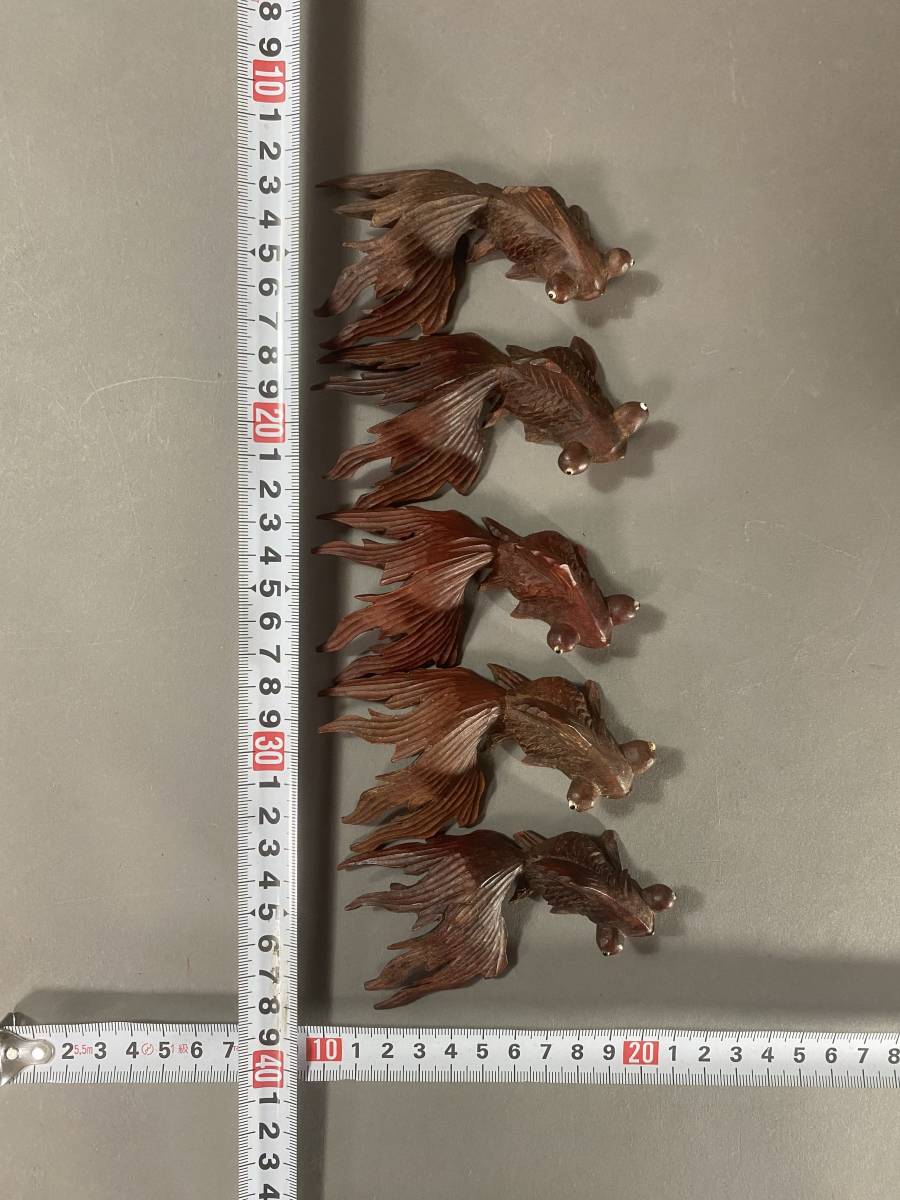 RS108 木彫 金魚 出目金 5点 まとめ 工芸品 民藝 置物 雑貨 オブジェ