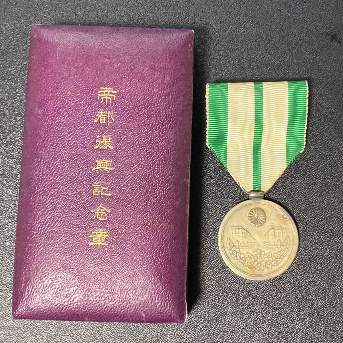 大日本帝国 旧日本軍記章 明治期 功七級金鵄勲章 大日本帝国 旧日本軍記章 明治期 功七級金鵄勲章 旧日本