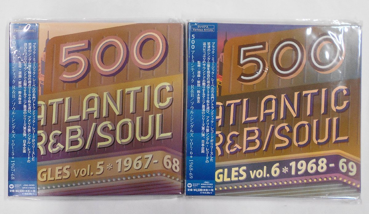 洋楽 B 500 CD 500 atlantic R&B soul 1から6セット Atlantic Records Atlantic Soul