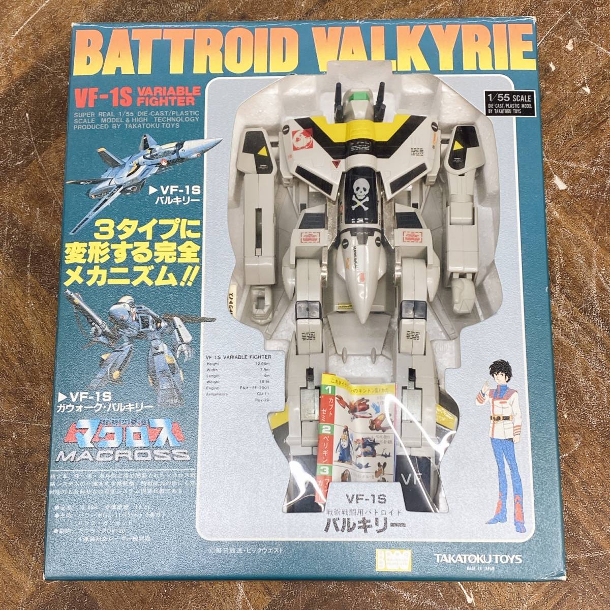 当時物 当時物 タカトク マクロス タカトク マクロス バルキリー